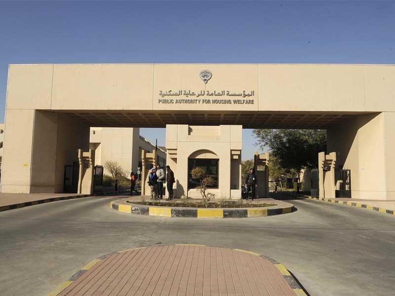 المؤسسة العامة للرعاية السكنية