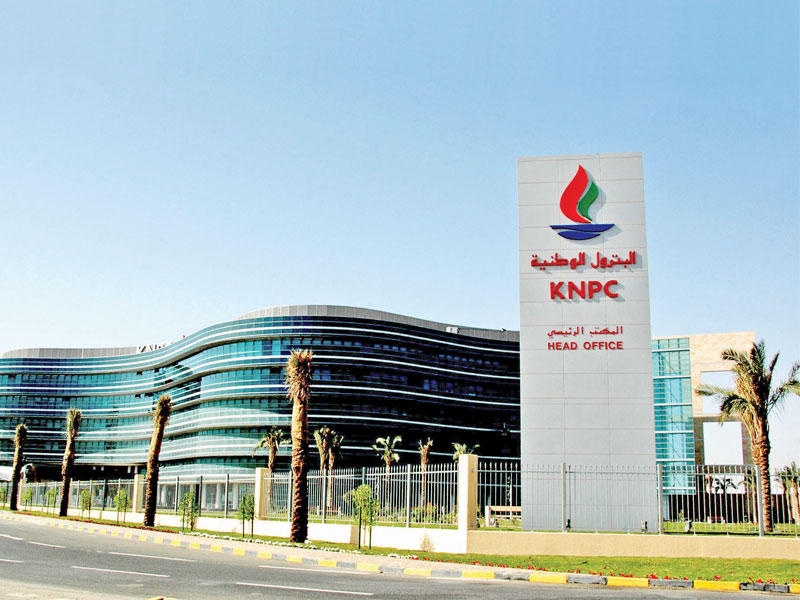 شركة البترول الوطنية