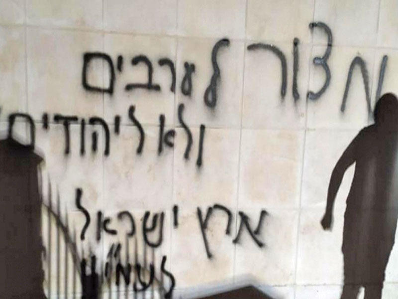 شعارات عنصرية على جدران مسجد فلسطيني بمدينة البيرة n