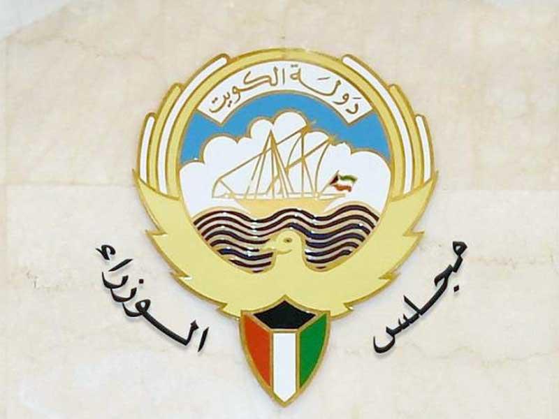 مجلس الوزراء