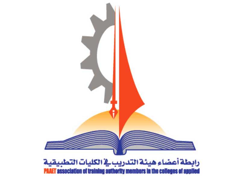  رابطة أعضاء هيئة التدريب في الكليات التطبيقية