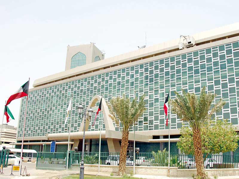 مبنى بلدية الكويت