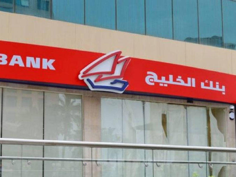 بنك الخليج