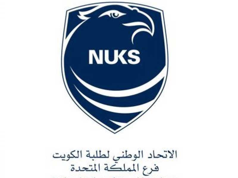 الاتحاد الوطني لطلبة الكويت - فرع المملكة المتحدة