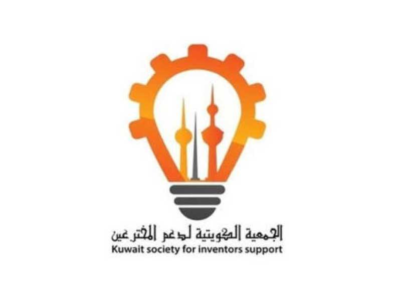  الجمعية الكويتية لدعم المخترعين والابتكار