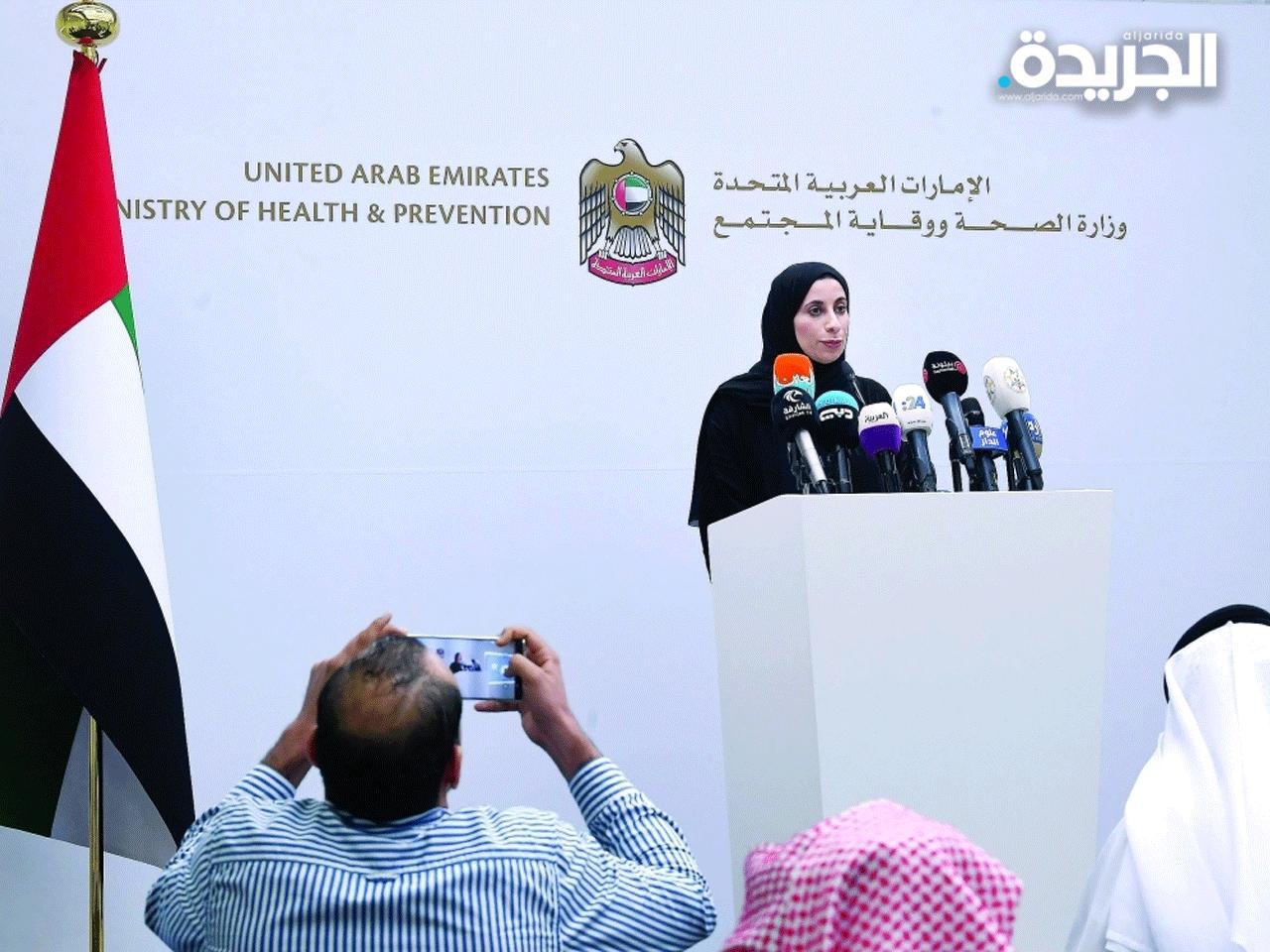 وزار الصحة الاماراتية