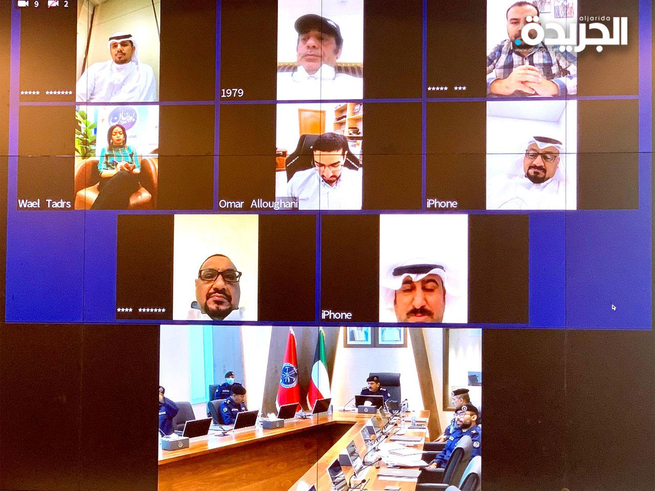 جانب من المؤتمر الصحفي عبر الاتصال المرئي