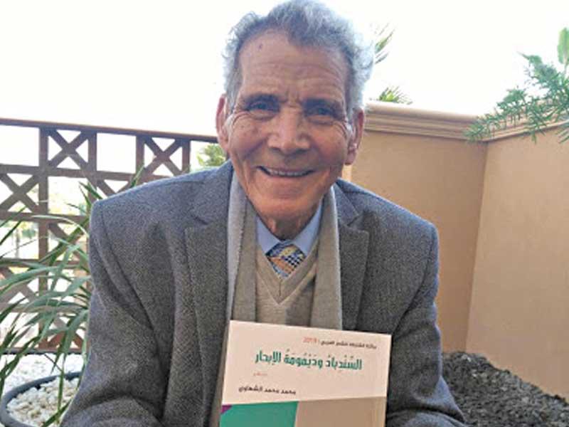 محمد الشهاوي 