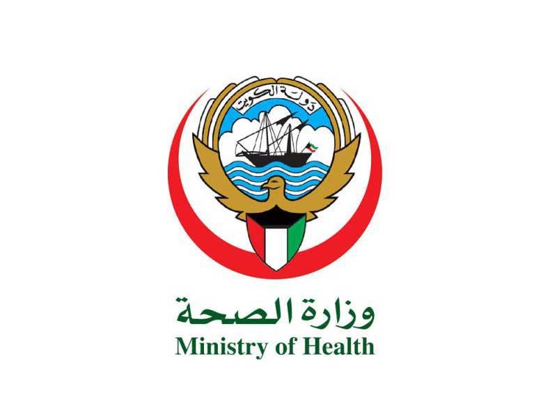 شعار وزارة الصحة