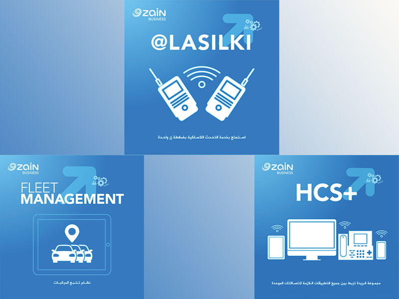 شركة «زين» تقدم حزمة واسعة من الحلول الرقمية والسحابية للهيئات والشركاتn