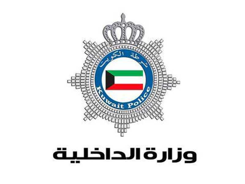 وزارة الداخلية