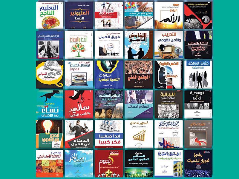 مؤلفات كثيرة في المعرض 