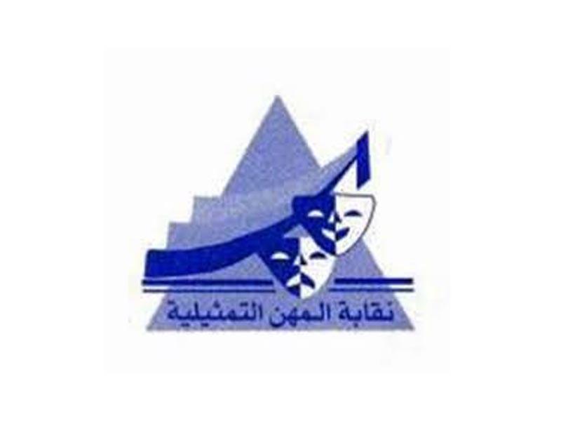 شعار نقابة المهن التمثيلية المصرية