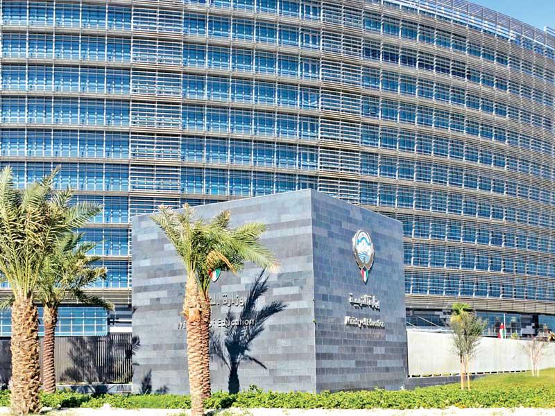 مبنى وزارة التربية