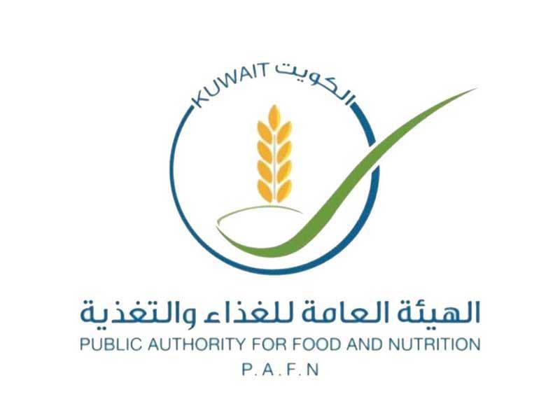  الهيئة العامة للغذاء والتغذية