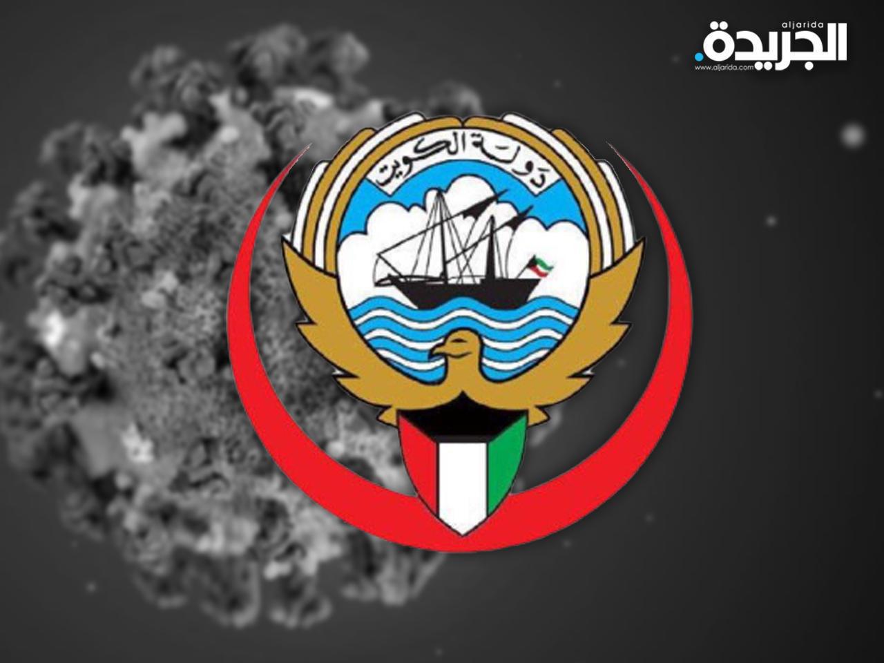 الكويت تسجل 620 إصابة جديدة بـ«كورونا».. 68.23% منها مواطنين