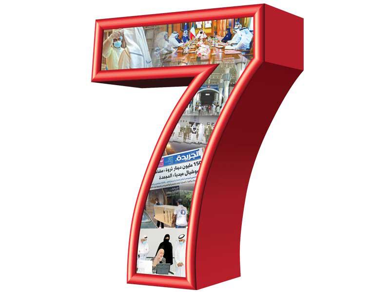 شهر يوليو.. المرحلة الثالثة على طريق العودة