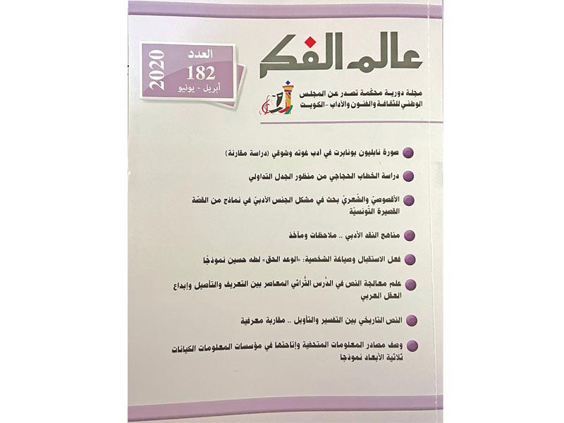 غلاف الإصدار 