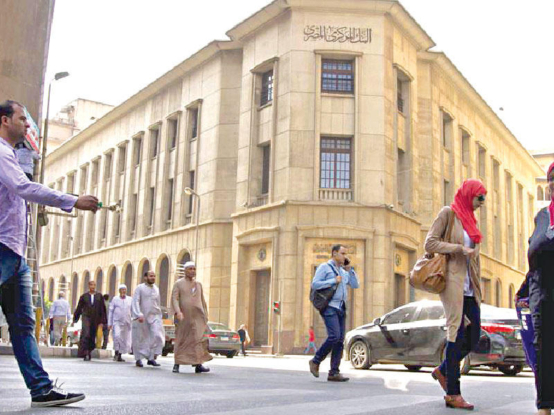البنك المركزي المصري