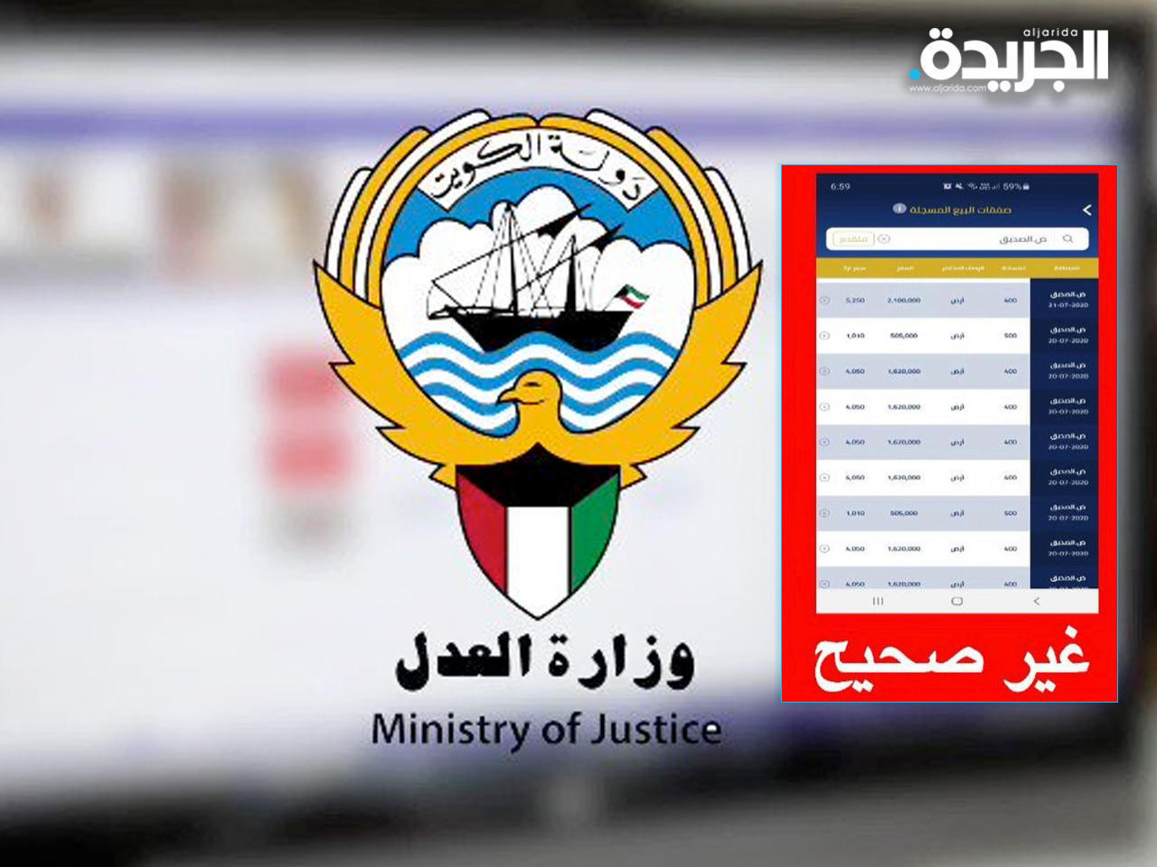 وزارة العدل