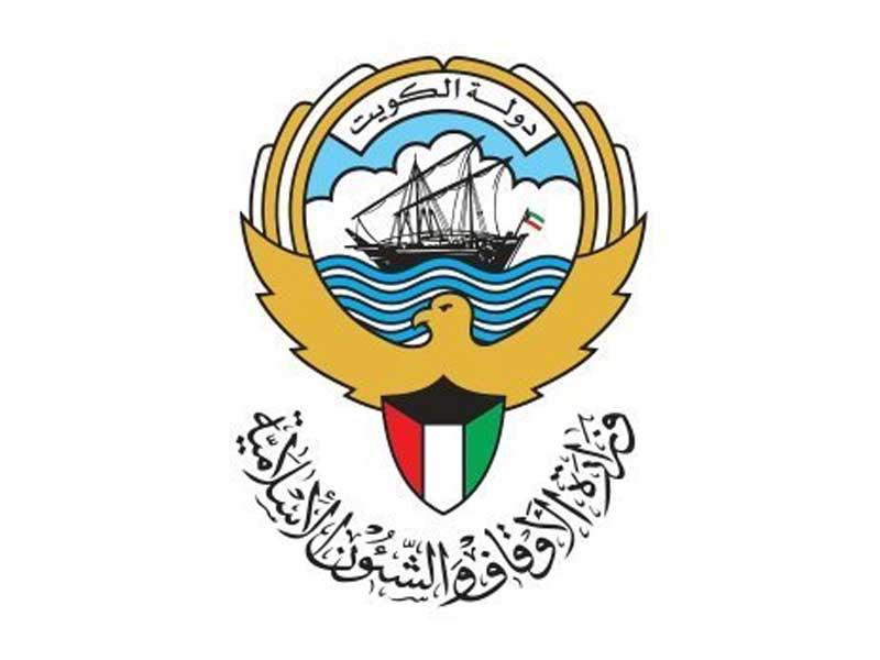 وزارة الاوقاف والشؤون الاسلامية