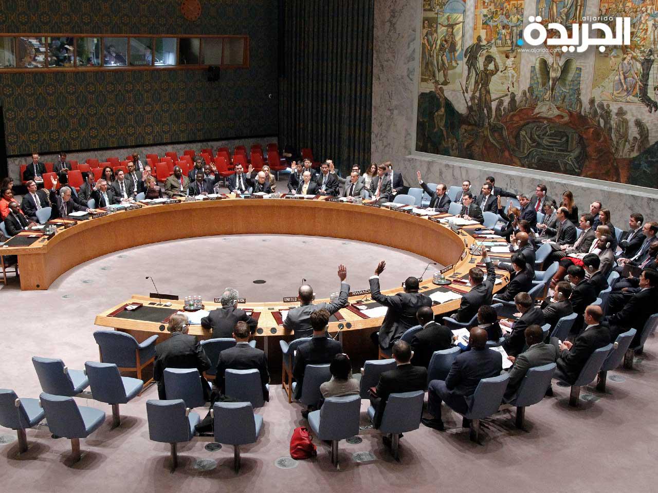 مجلس الأمن الدولي