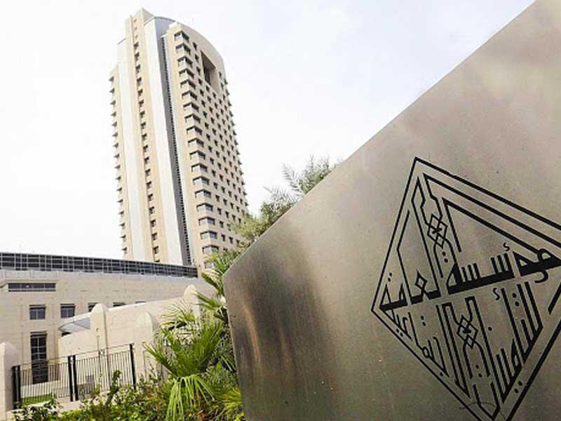  المؤسسة العامة للتأمينات الاجتماعية 