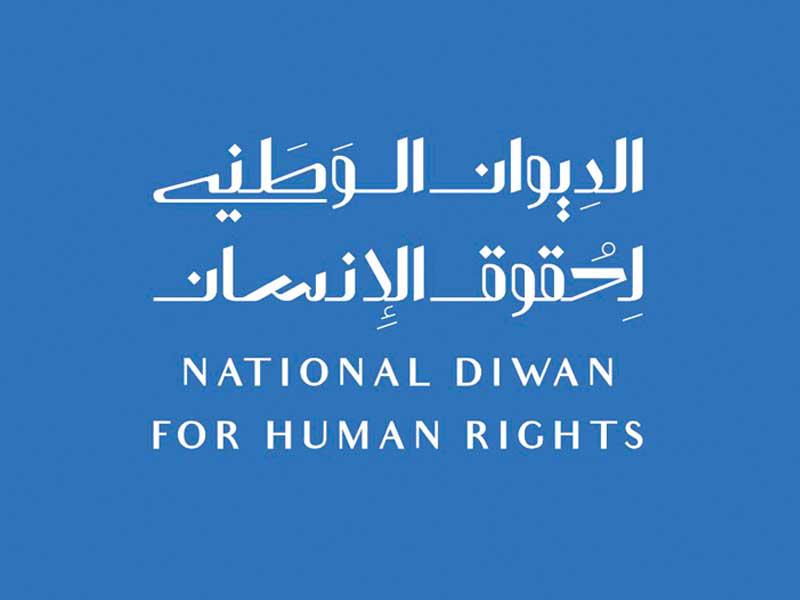 شعار الديوان