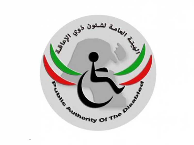 الهيئة العامة لشؤون ذوي الإعاقة