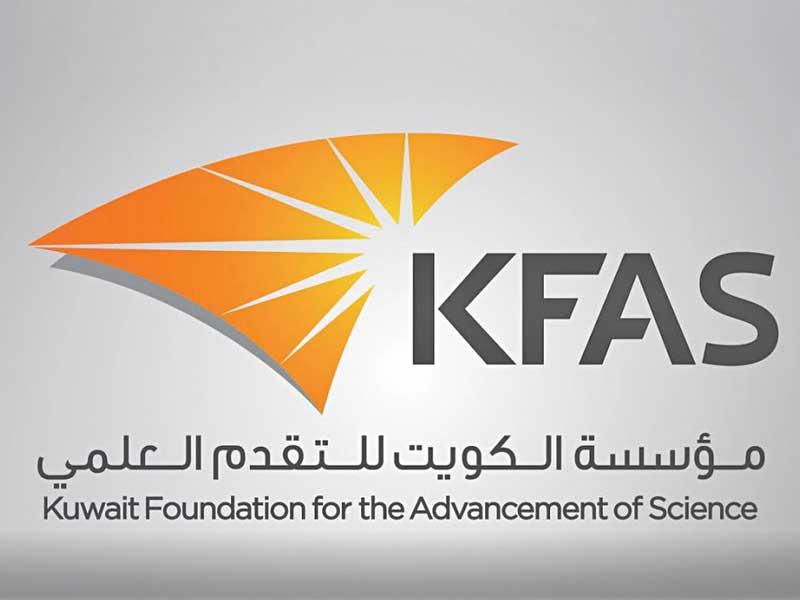 مؤسسة الكويت للتقدم العلمي