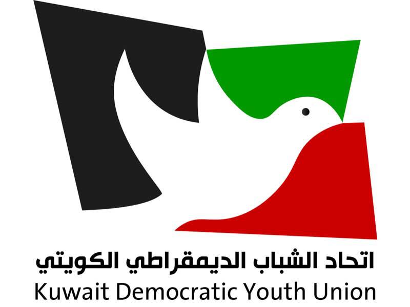 اتحاد الشباب الديمقراطي