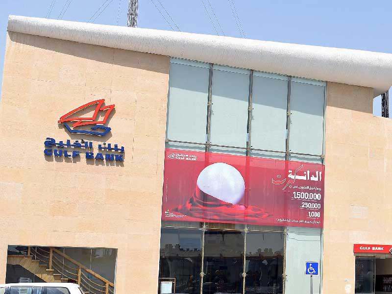 بنك الخليج 