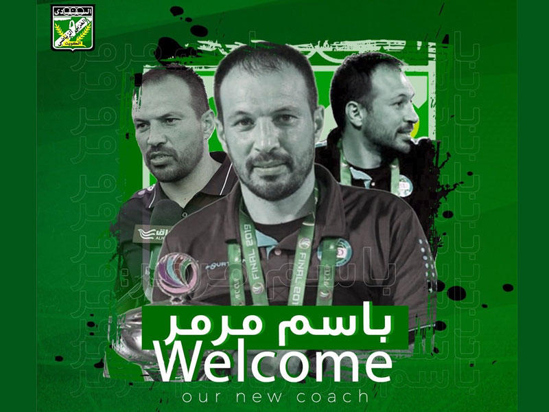 المدرب باسم مرمر 