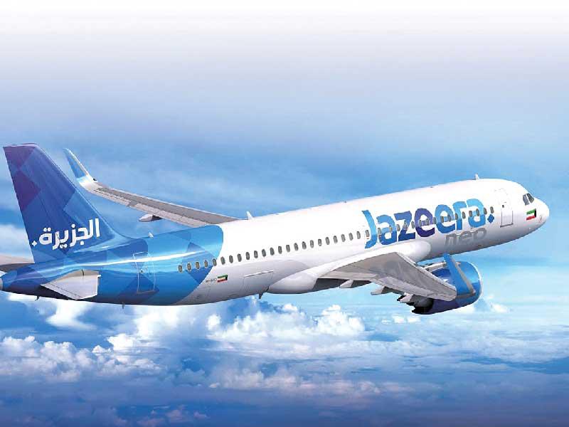 طيران الجزيرة