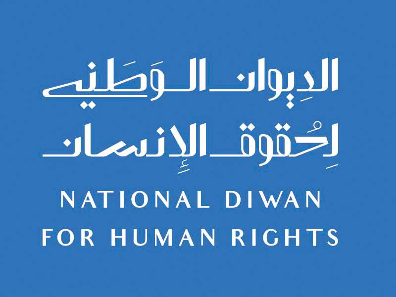  الديوان الوطني لحقوق الإنسان 