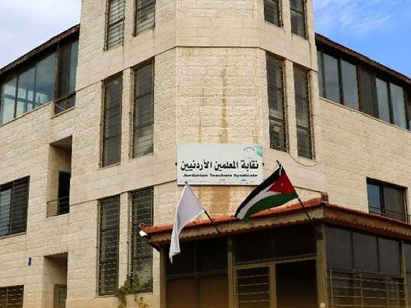 نقابة المعلمين 