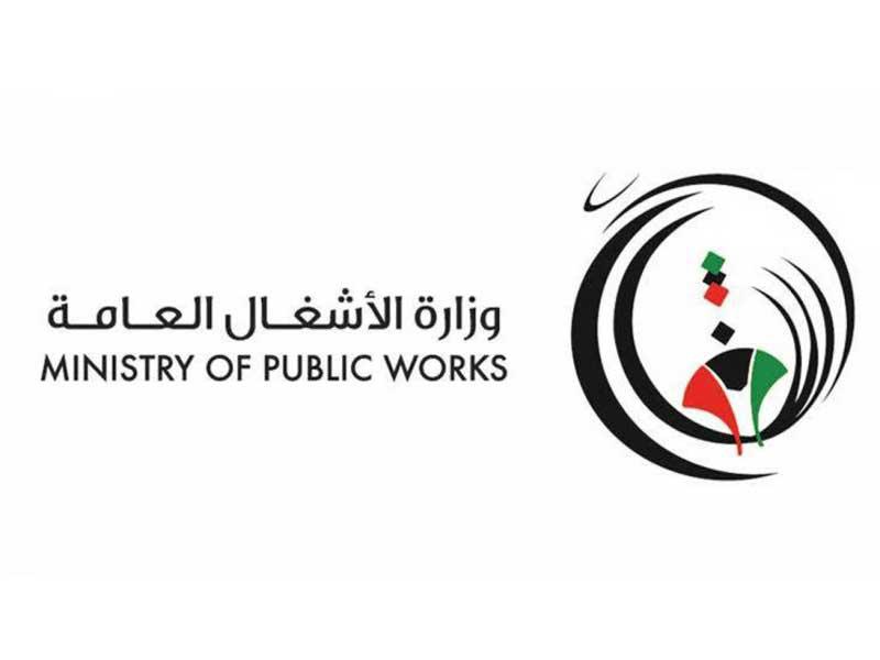 شعار وزارة الاشغال العامة