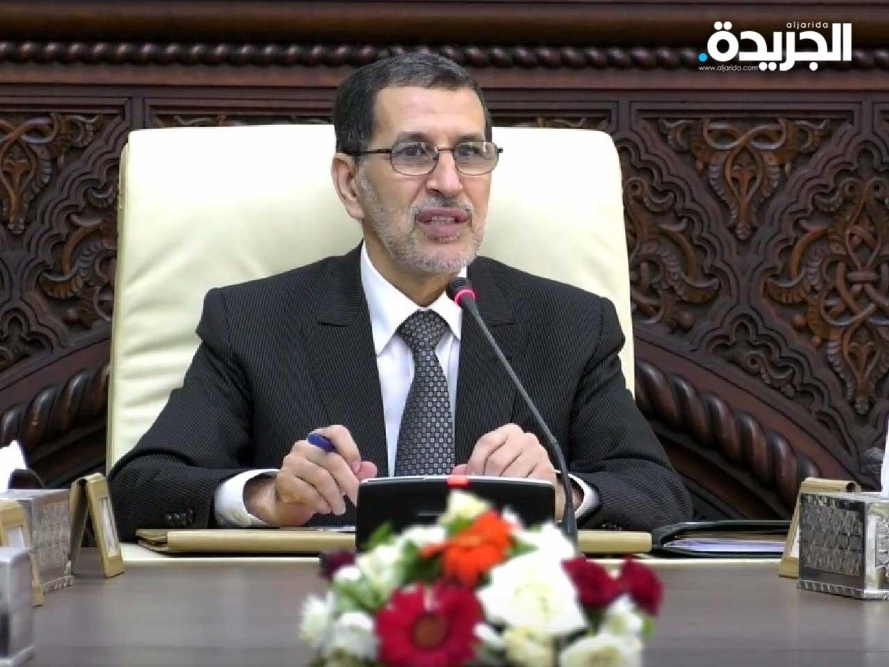 رئيس الوزراء المغربي سعد الدين العثماني