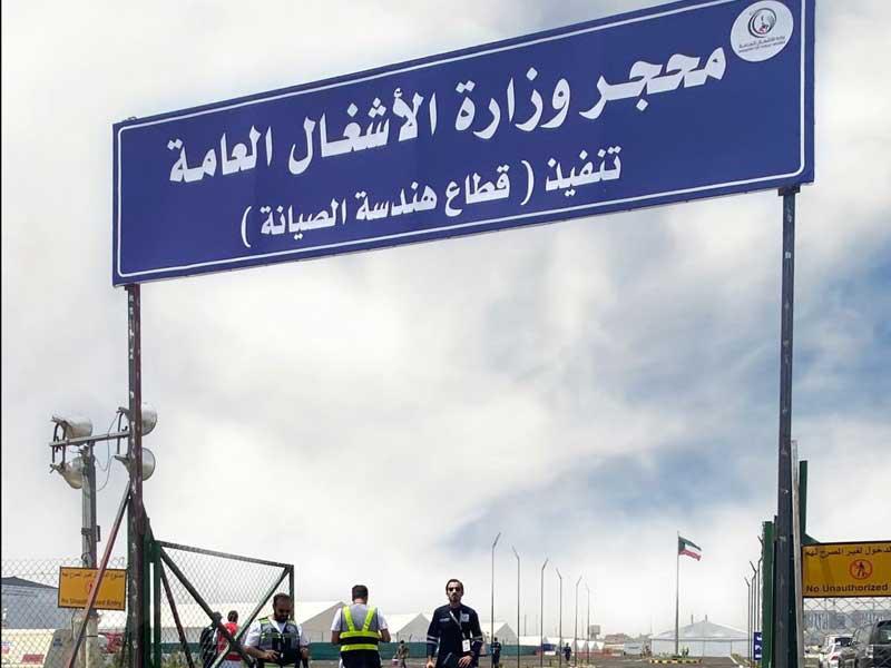 محجز وزارة الأشغال العامة