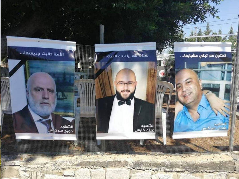 شهداء جريمة كفتون (شمال لبنان)