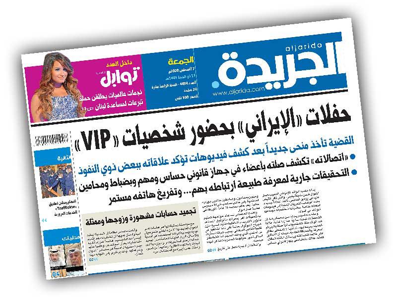 صورة ضوئية لخبر «الجريدة»