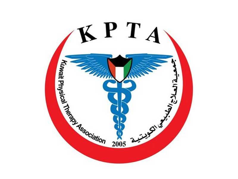 جمعية العلاج الطبيعي الكويتية