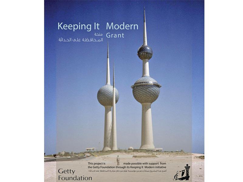 ملصق منحة «غيتي»