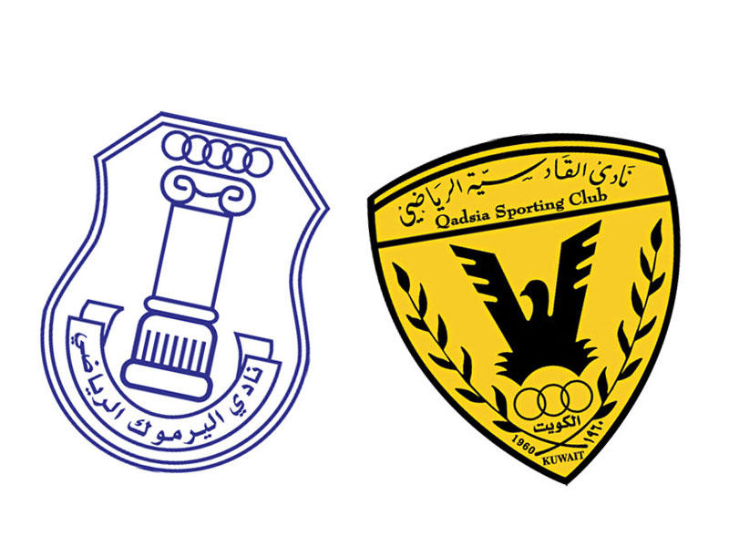 شعار نادي القادسية - شعار نادي اليرموك 