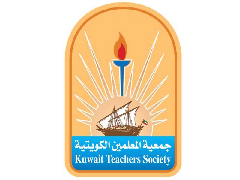  جمعية المعلمين الكويتية
