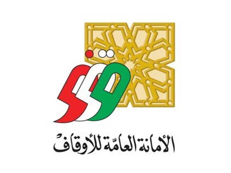  الأمانة العامة للأوقاف