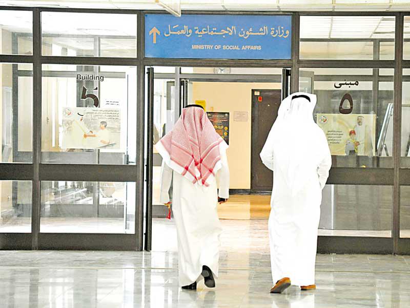 وزارة الشؤون الاجتماعية