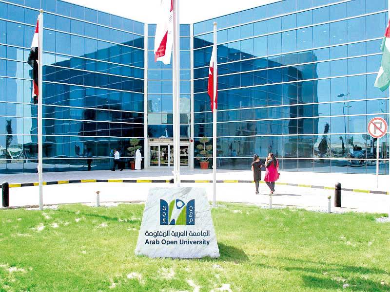 الجامعة العربية المفتوحة (AOU)