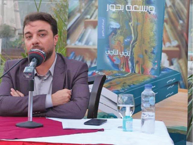 الكاتب والروائي الفلسطيني ناجي الناجي