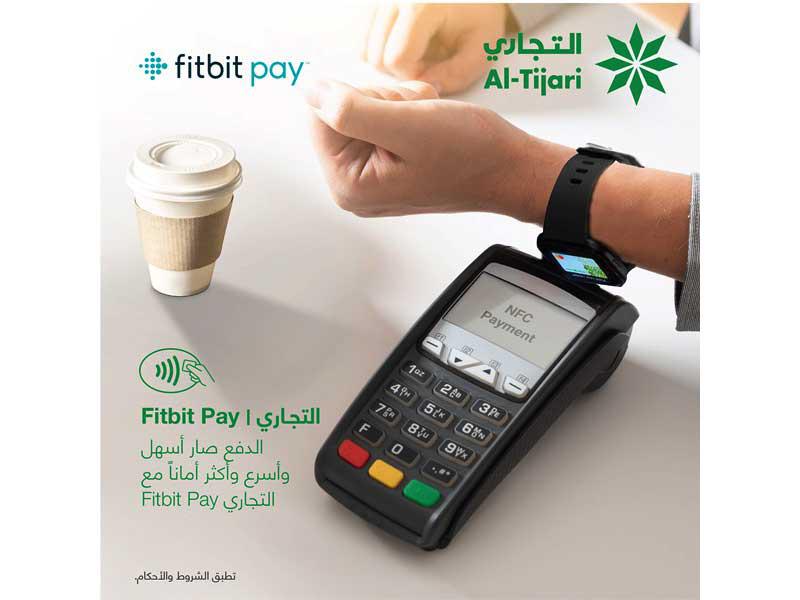 اعلان  خدمة الدفع «Fitbit Pay» من البنك التجاري الكويتي